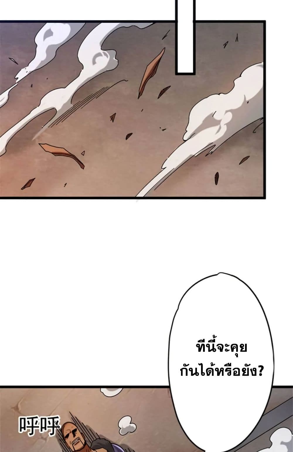 Release That Witch page 39