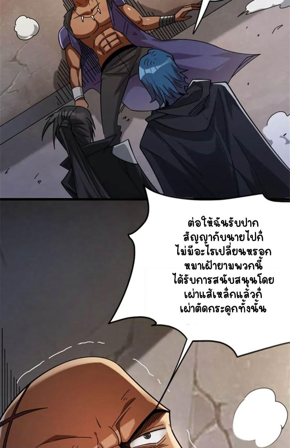 Release That Witch page 40