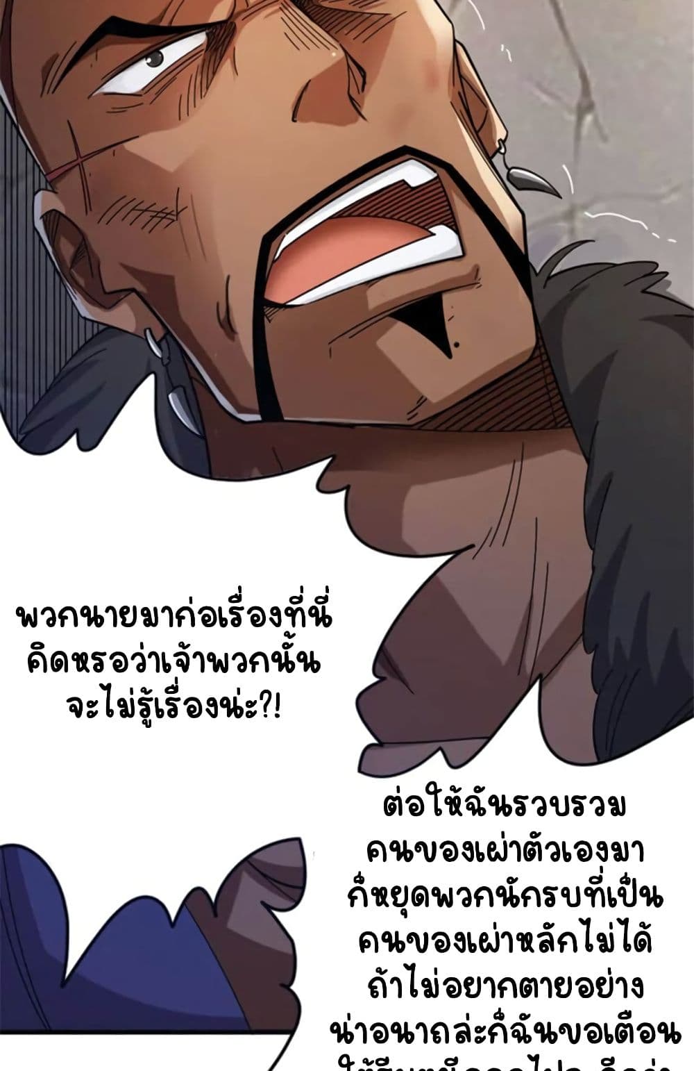 Release That Witch page 41