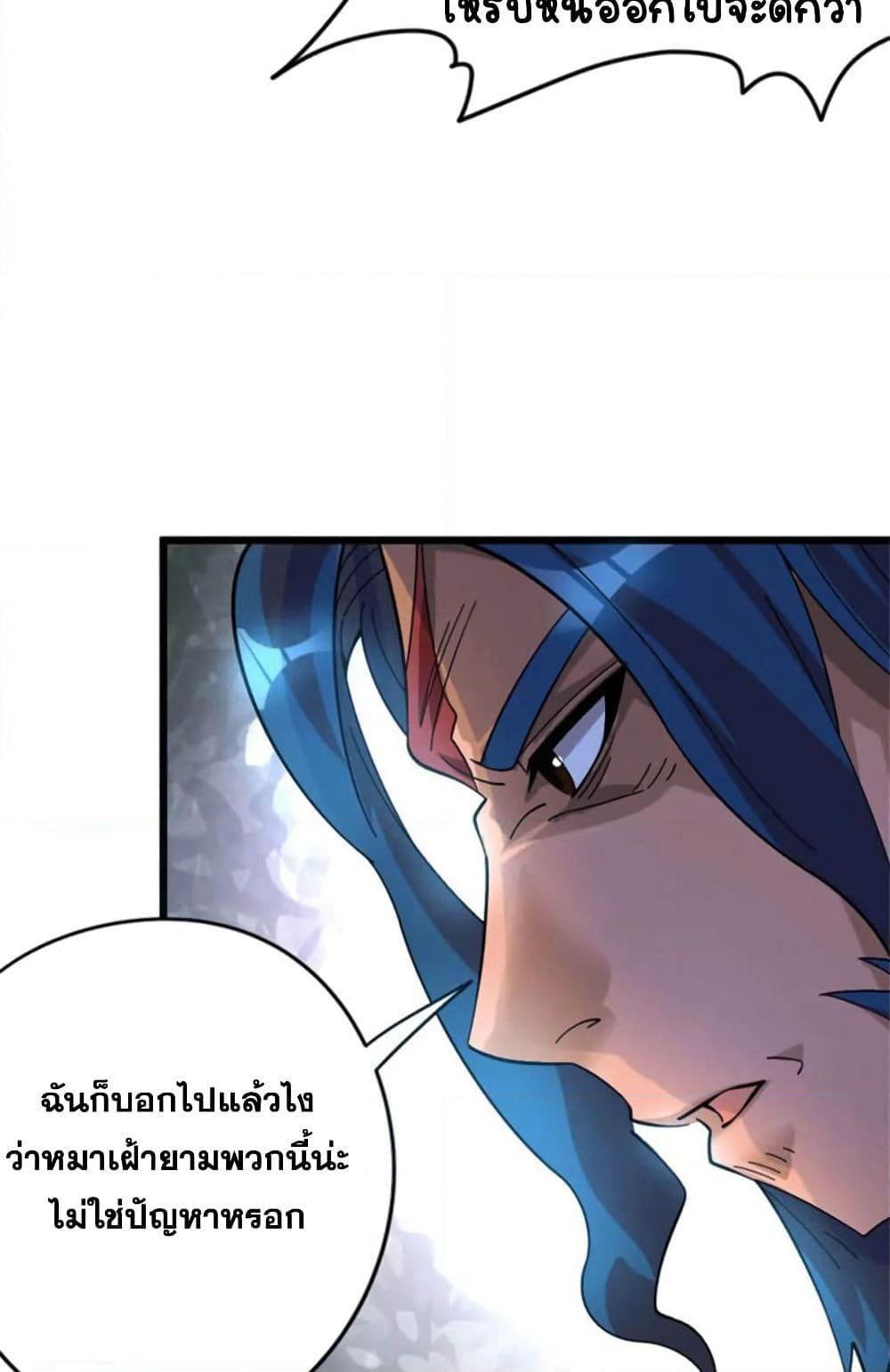 Release That Witch page 42