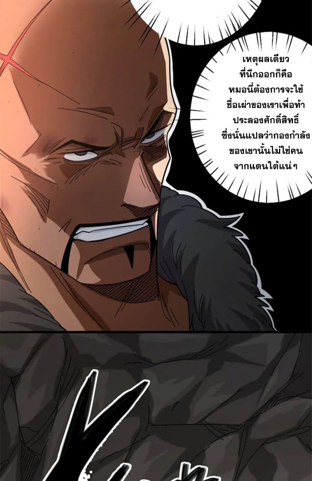 Release That Witch page 44