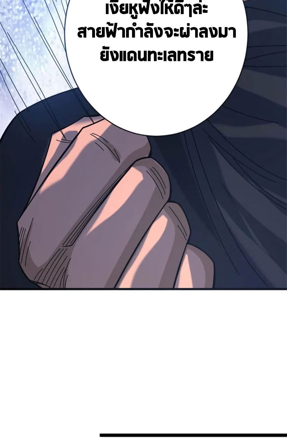 Release That Witch page 48