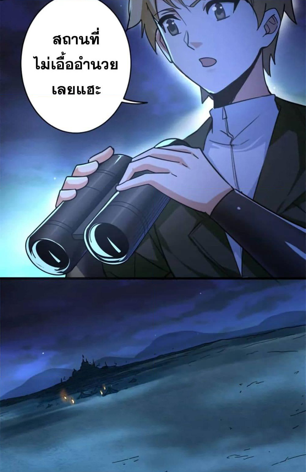 Release That Witch page 51