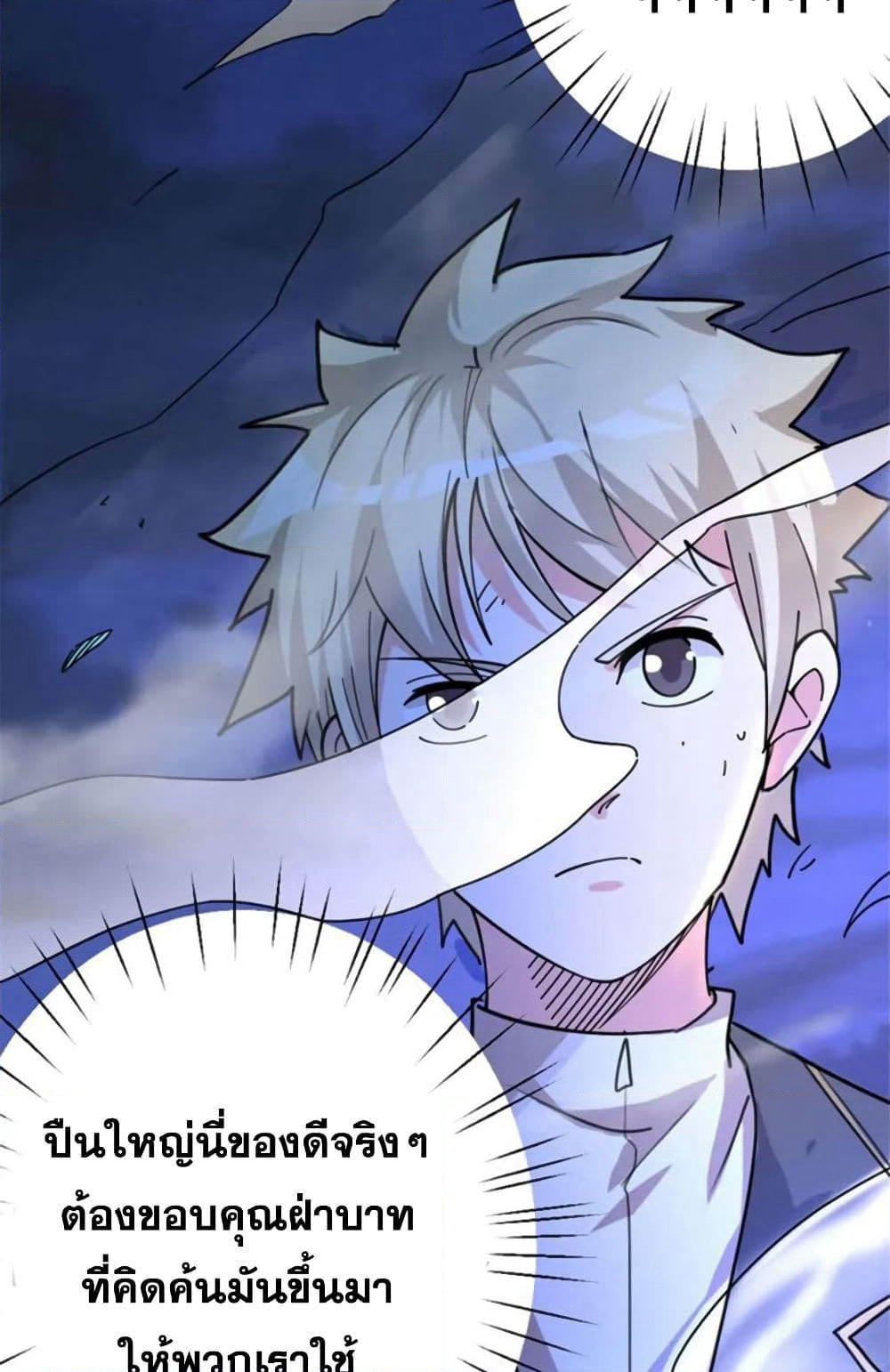 Release That Witch page 59