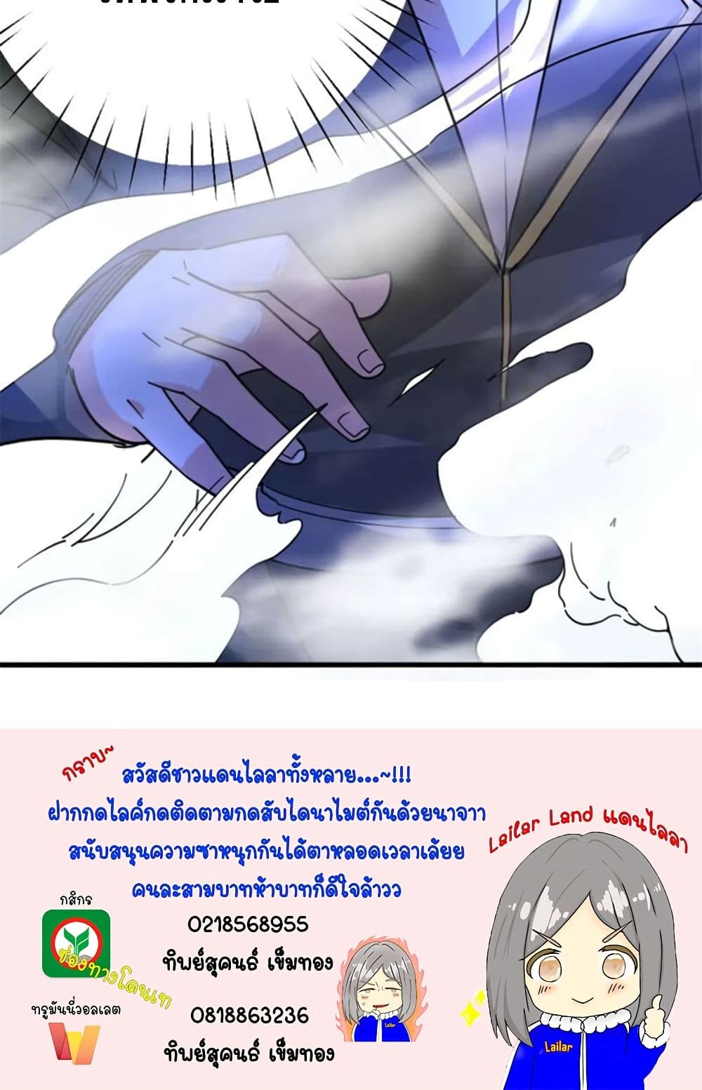 Release That Witch page 60