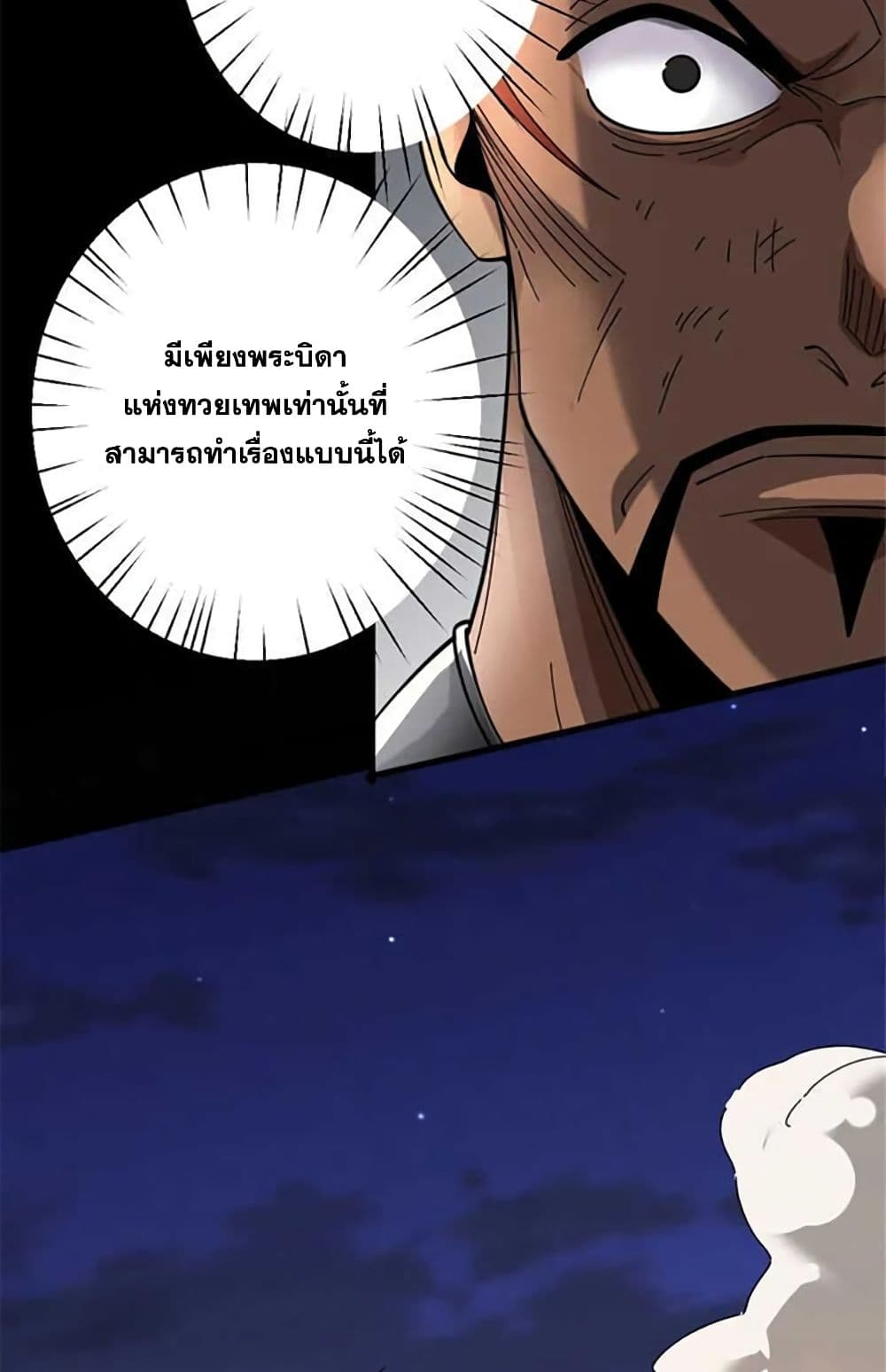 Release That Witch page 10