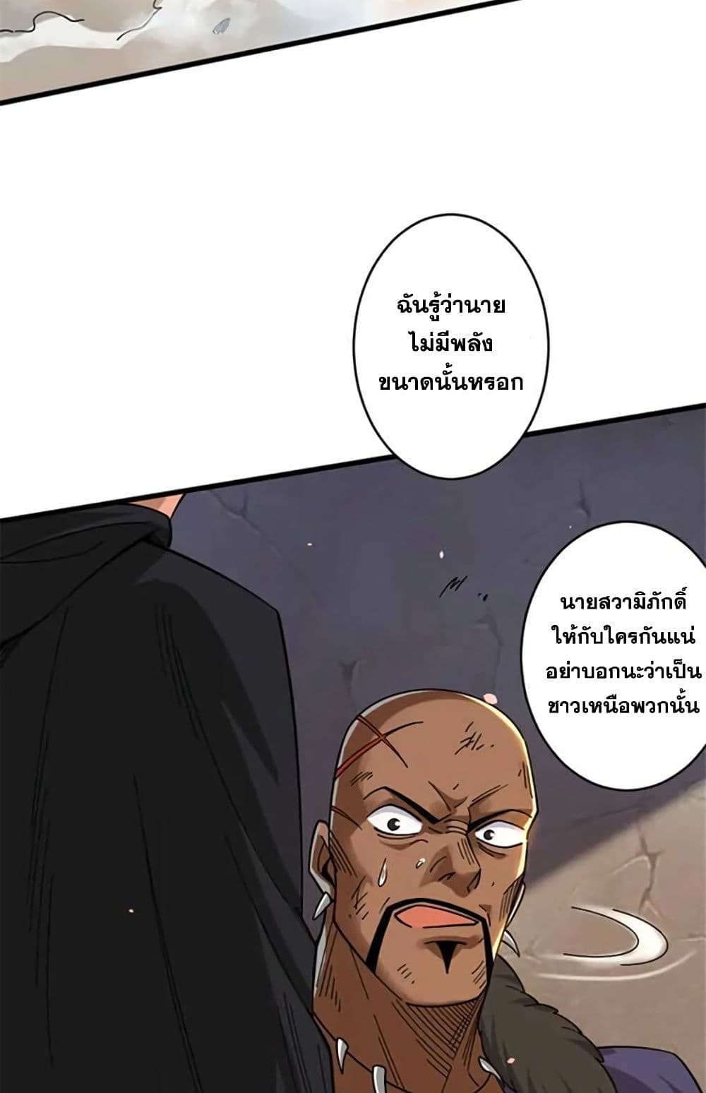 Release That Witch page 12