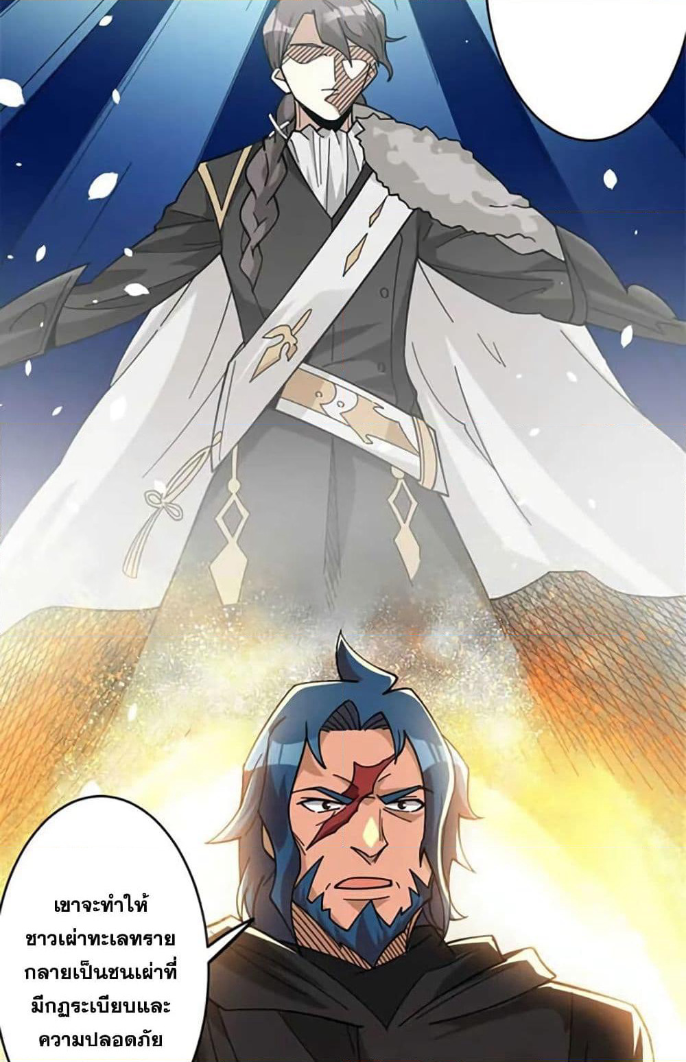 Release That Witch page 14