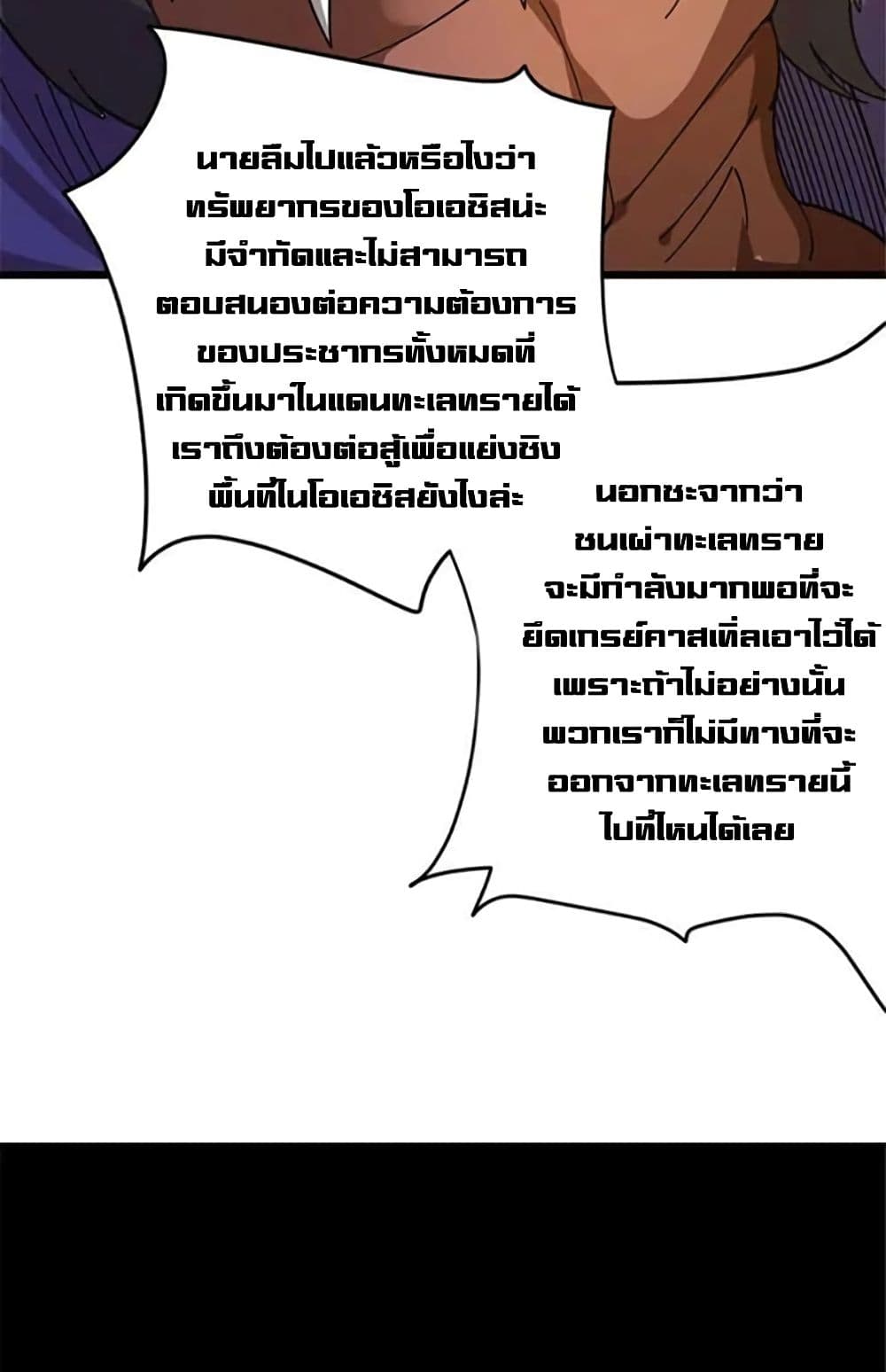 Release That Witch page 20