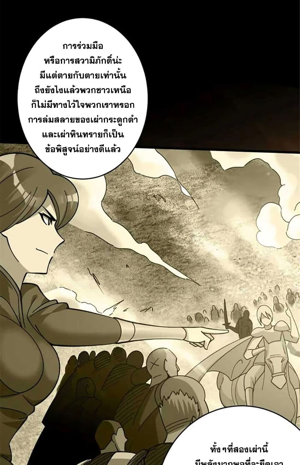 Release That Witch page 21