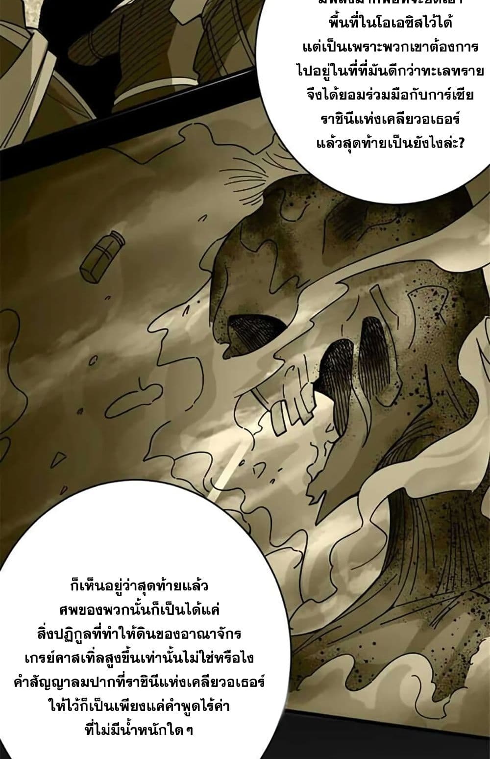 Release That Witch page 22