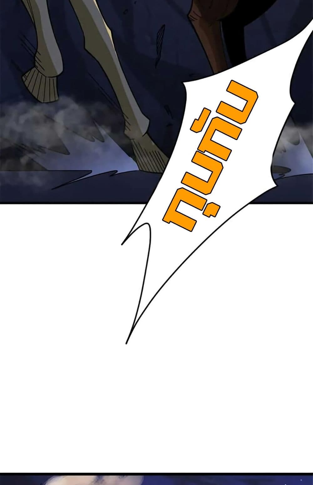 Release That Witch page 26