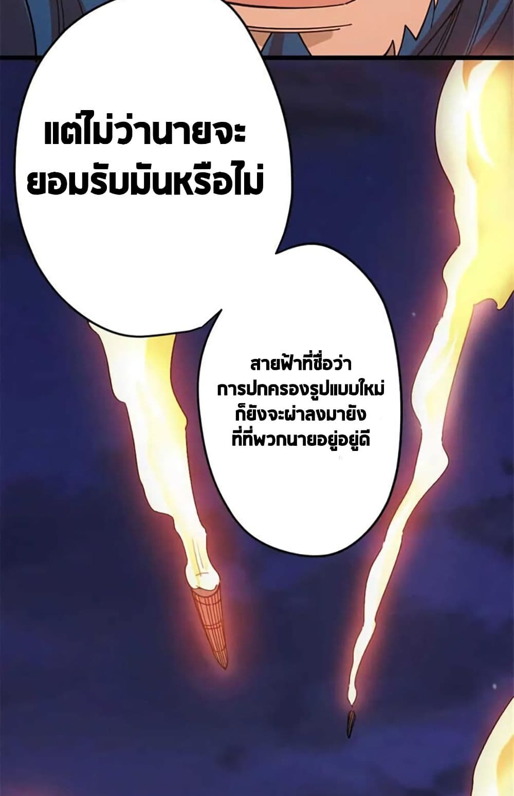 Release That Witch page 30