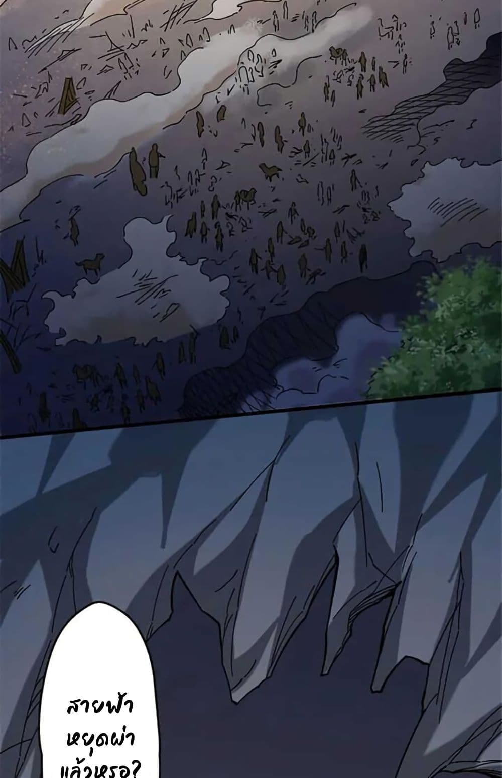 Release That Witch page 43