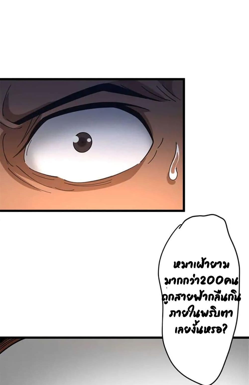 Release That Witch page 45
