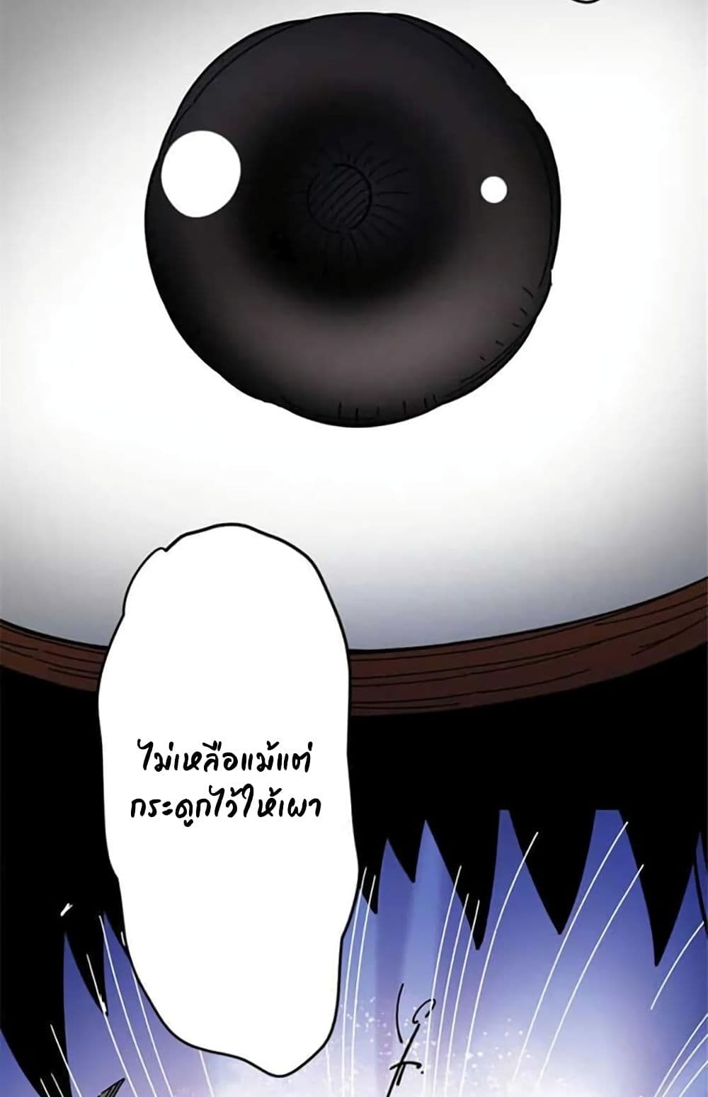 Release That Witch page 46