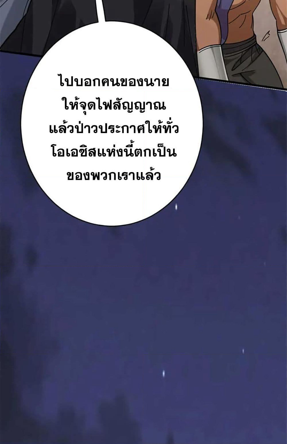 Release That Witch page 49