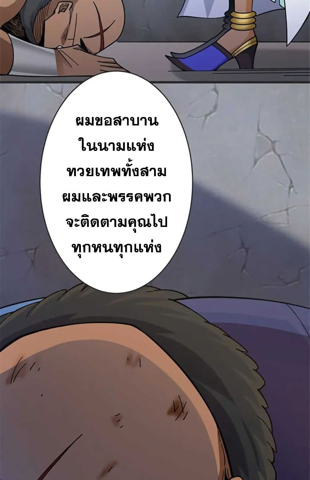 Release That Witch page 59