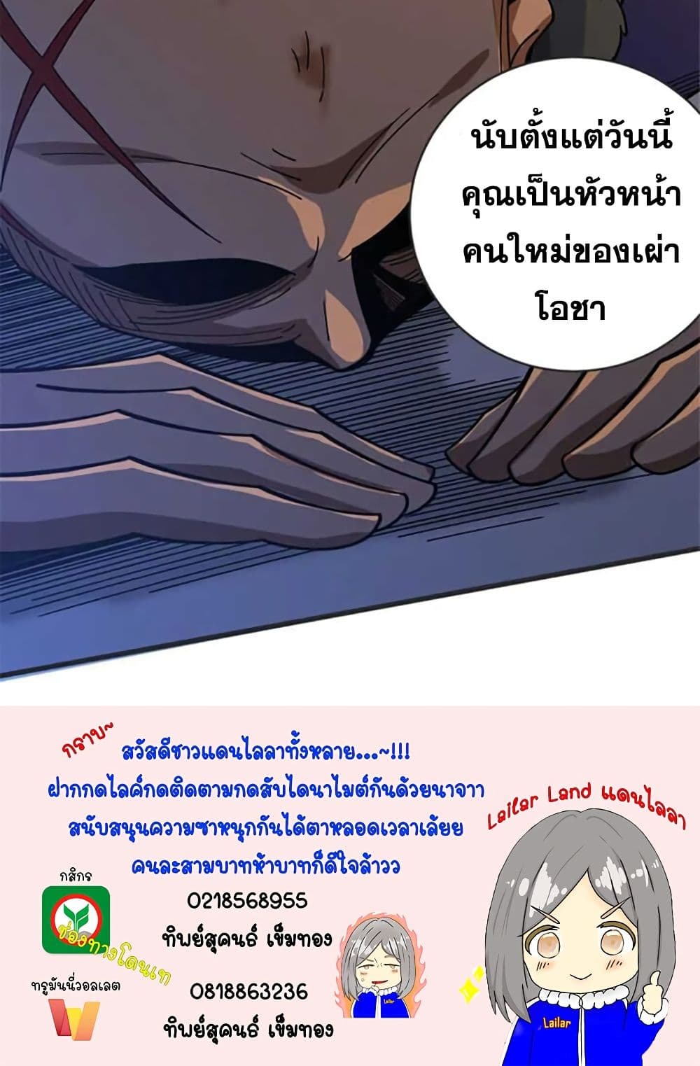 Release That Witch page 60