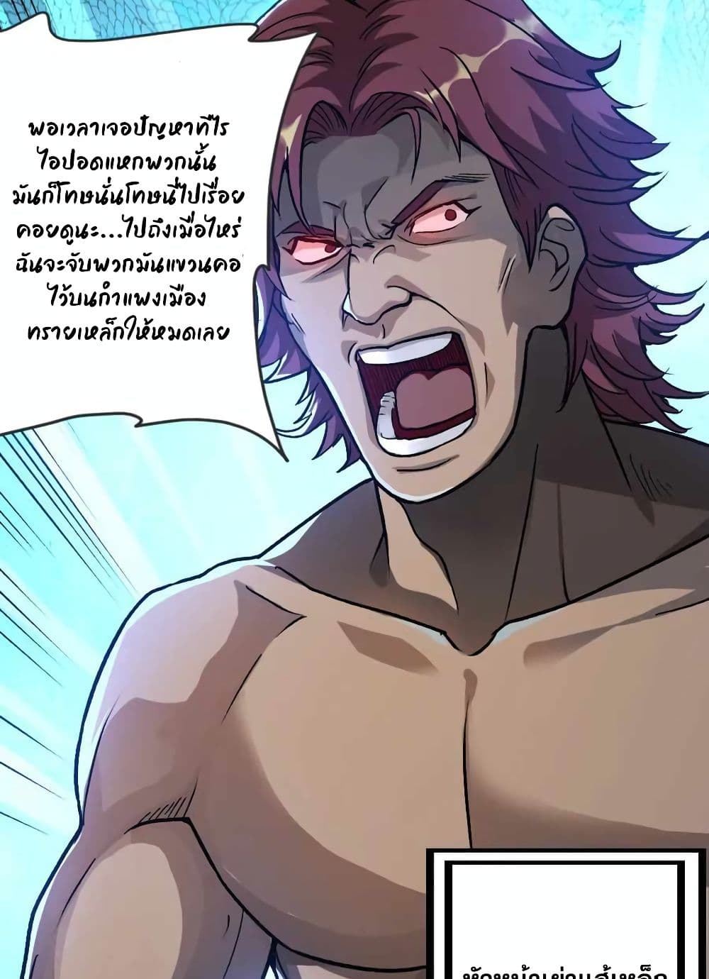Release That Witch page 7