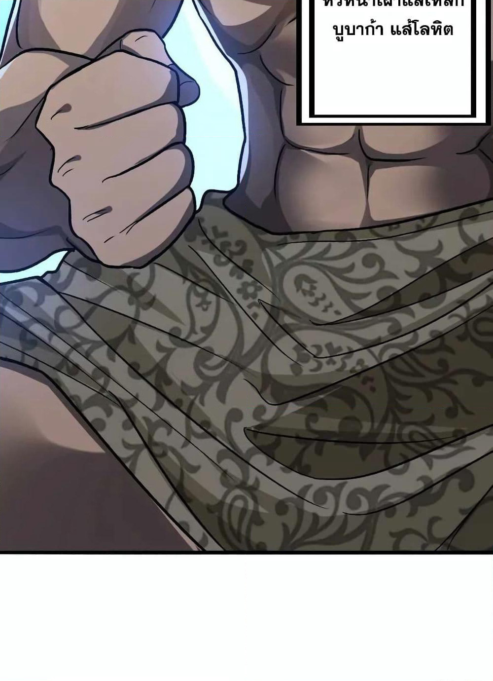 Release That Witch page 8