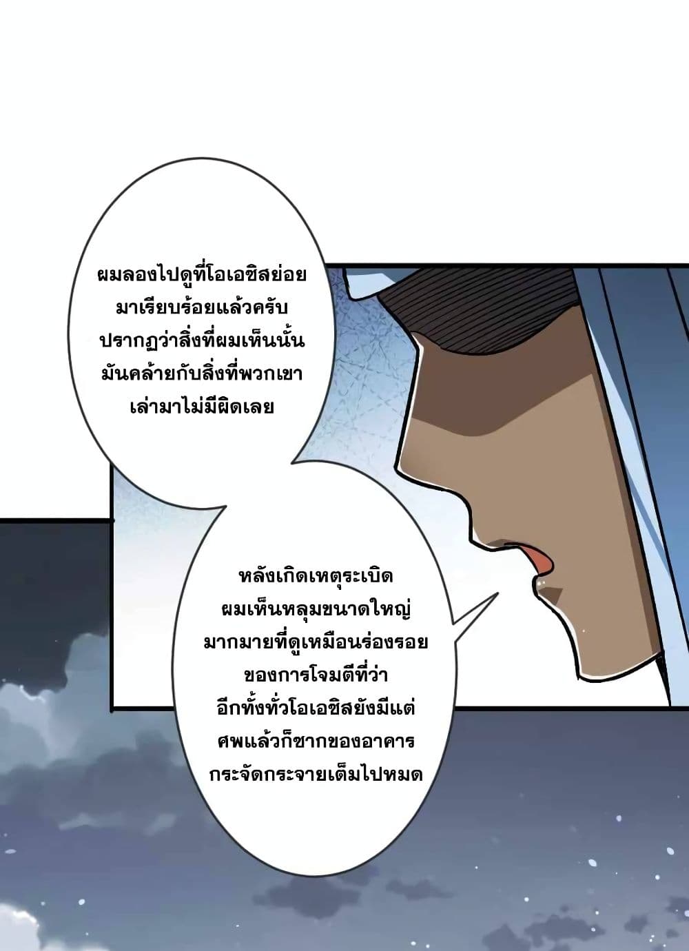 Release That Witch page 9