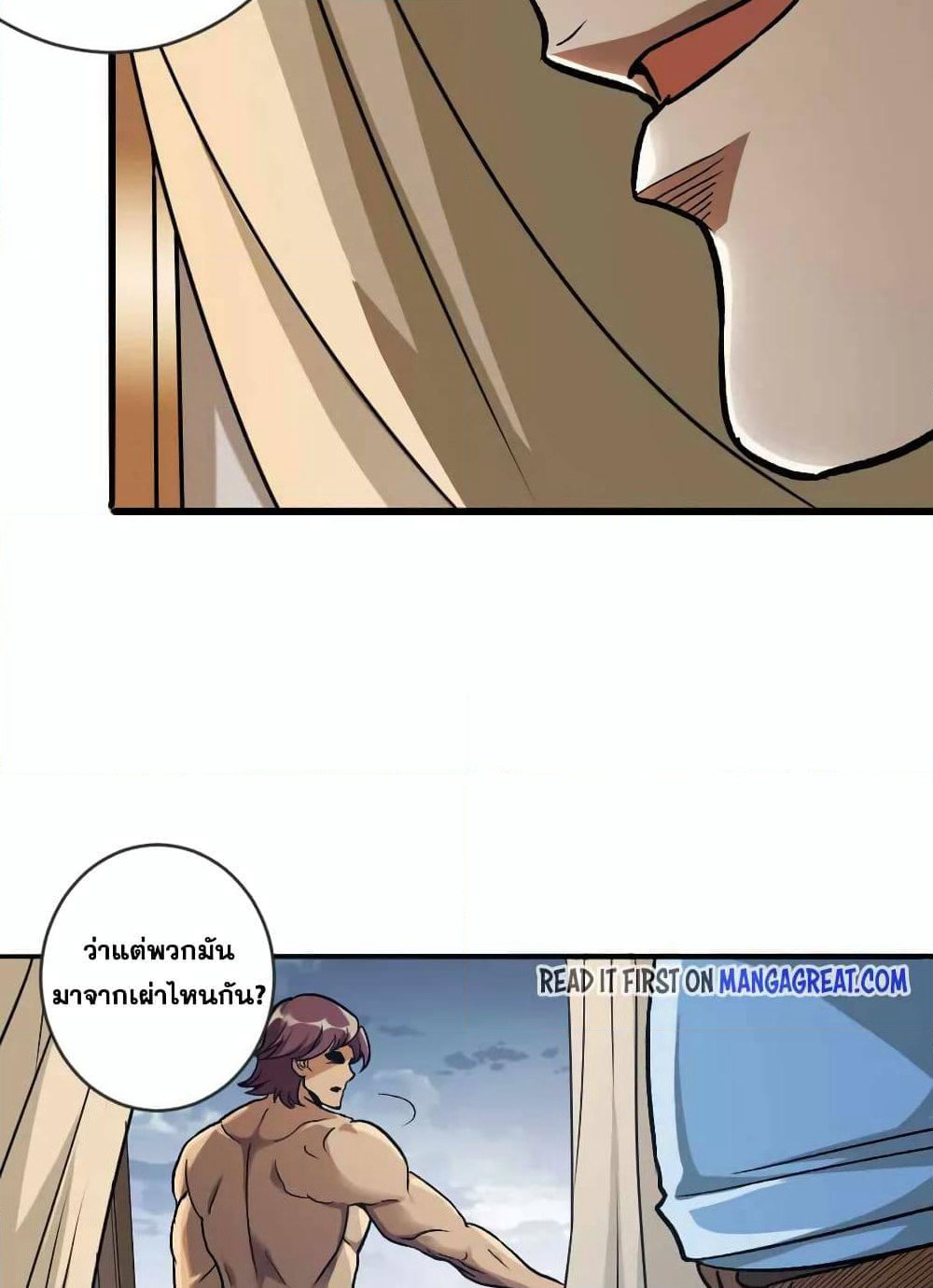 Release That Witch page 15