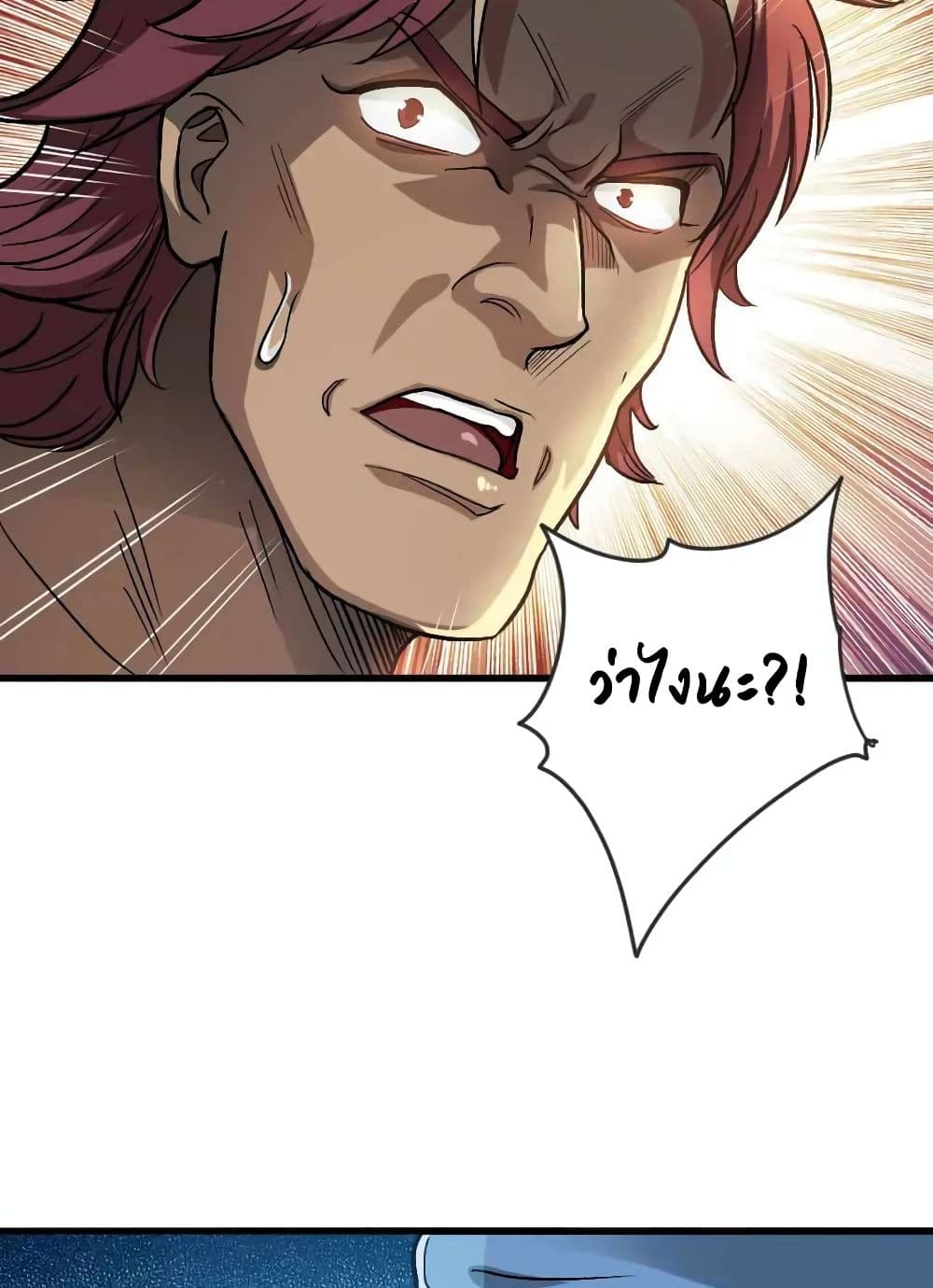 Release That Witch page 17