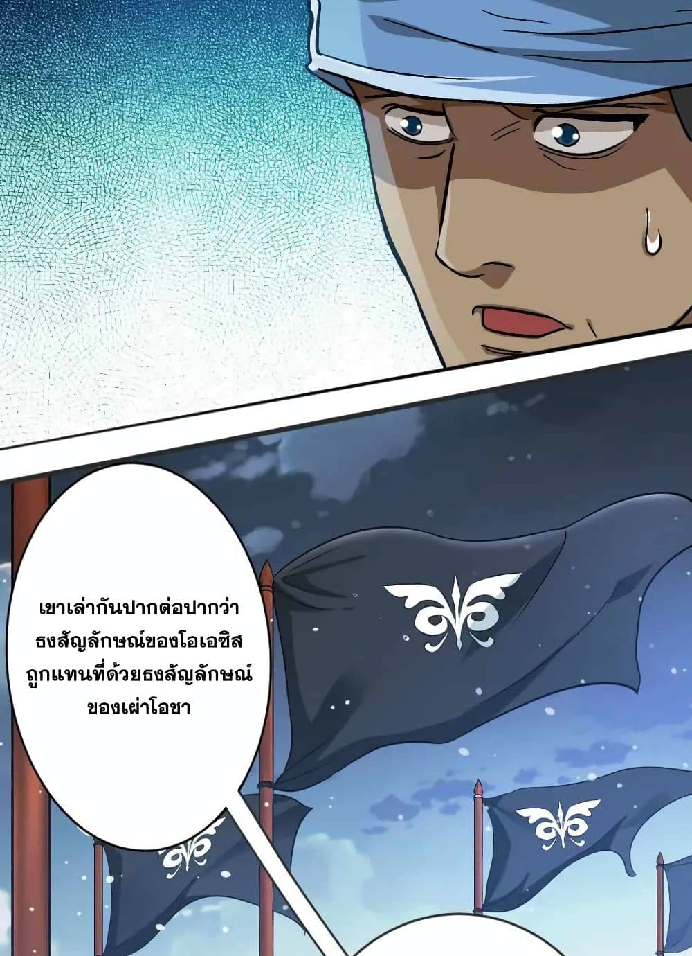 Release That Witch page 18