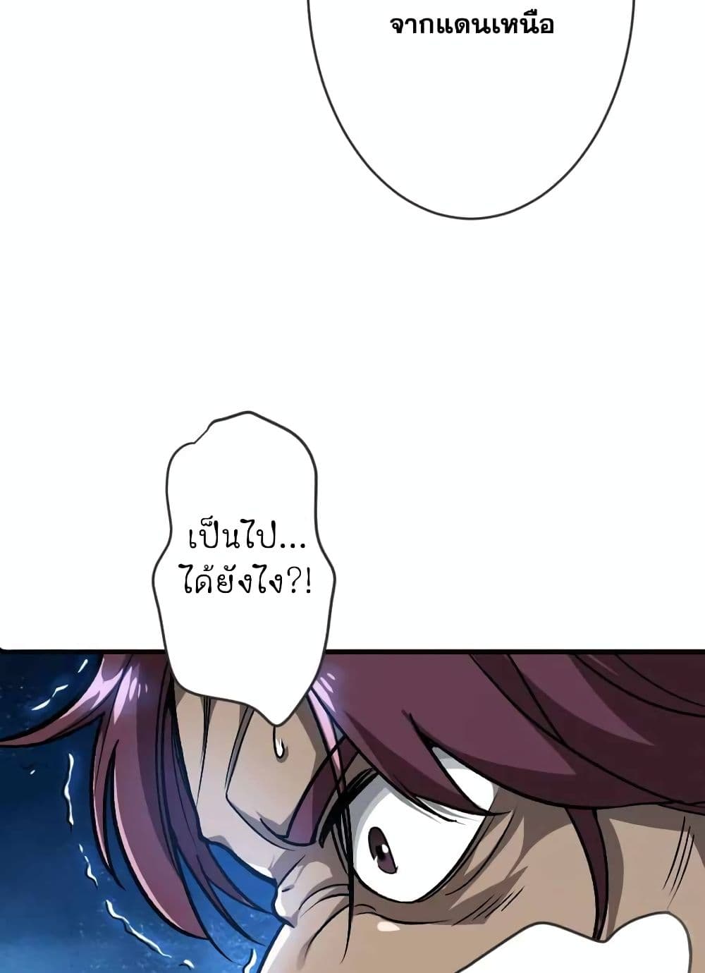 Release That Witch page 21