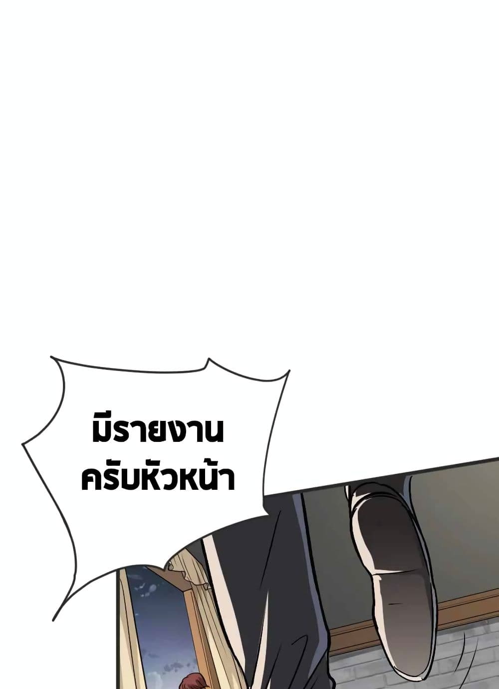 Release That Witch page 25