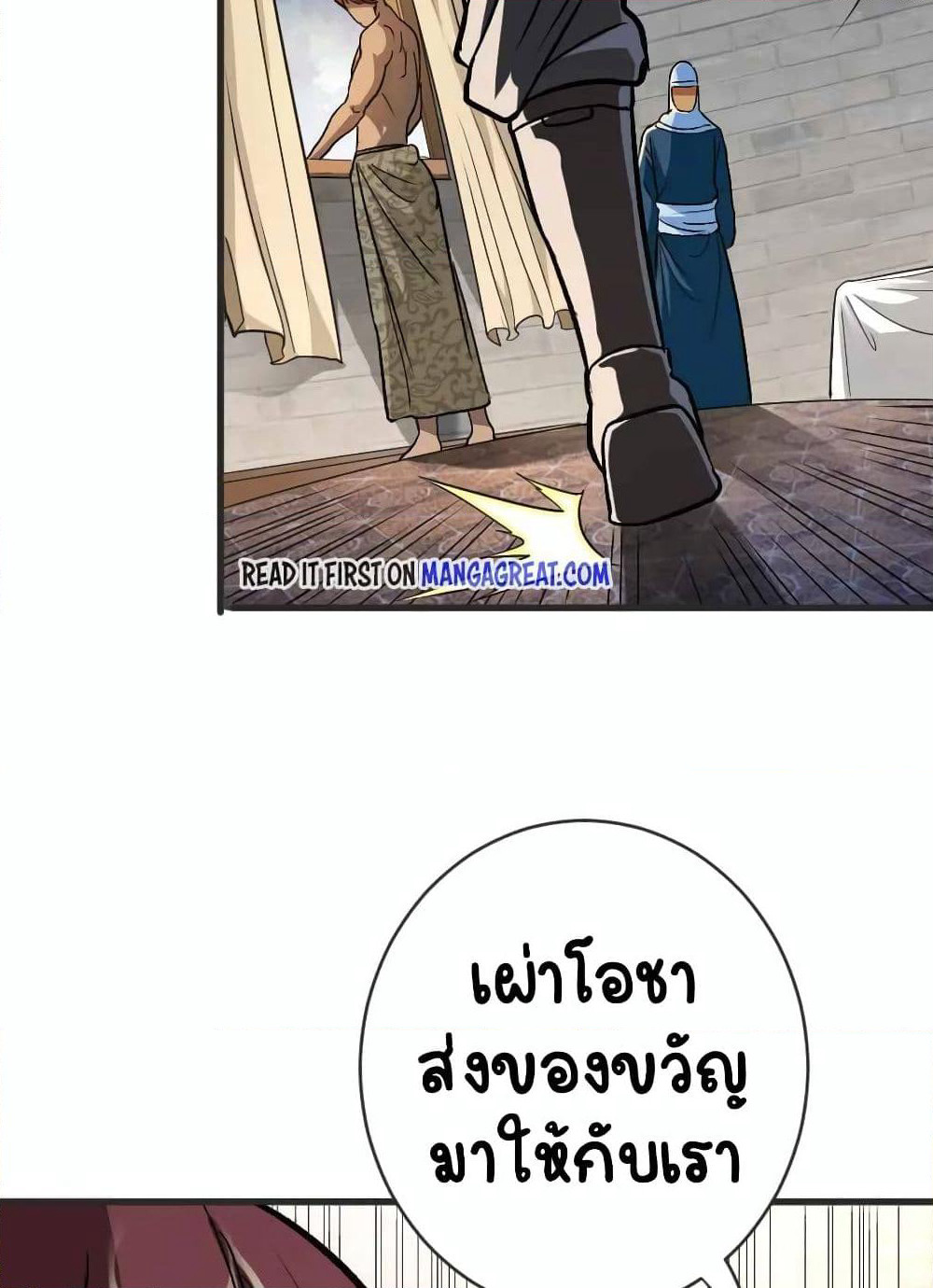 Release That Witch page 26