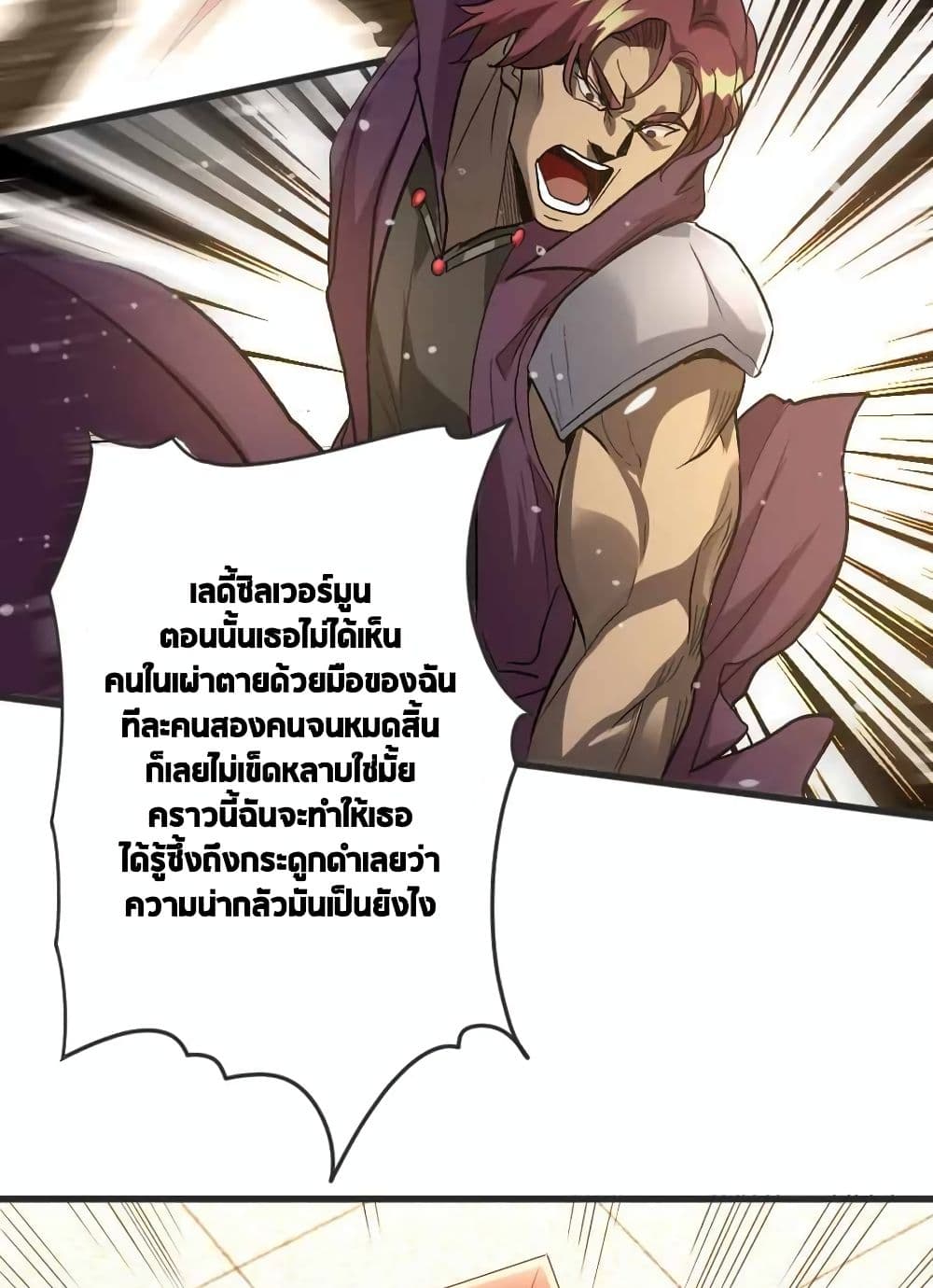 Release That Witch page 41