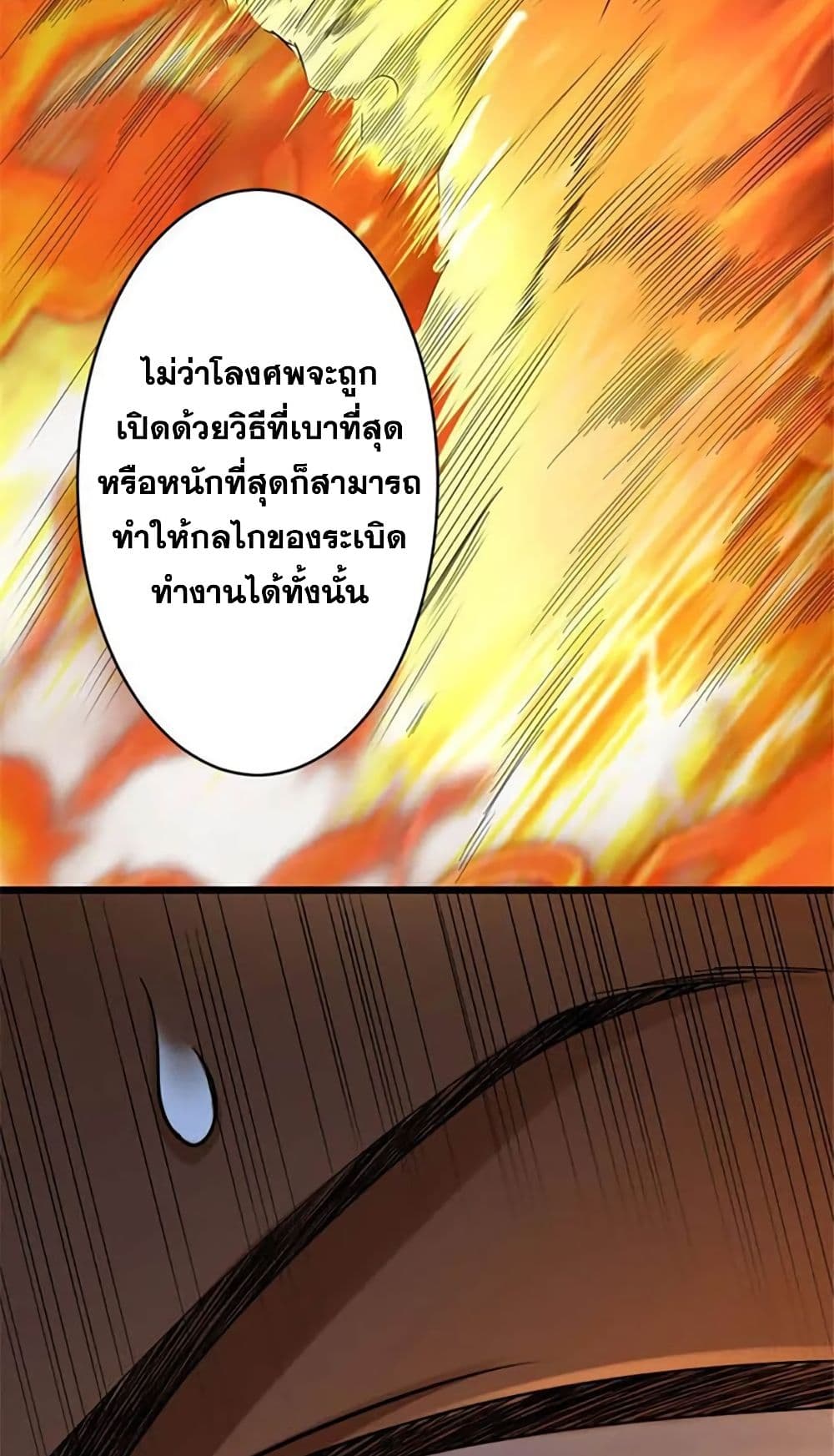 Release That Witch page 4
