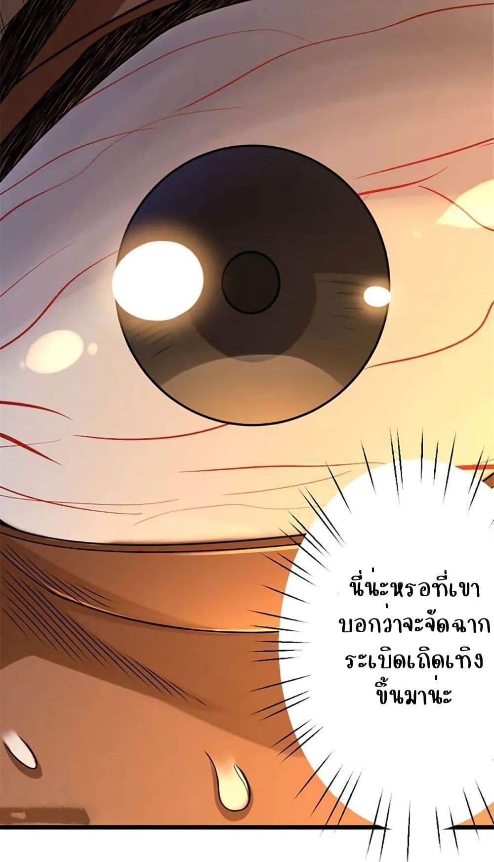 Release That Witch page 5