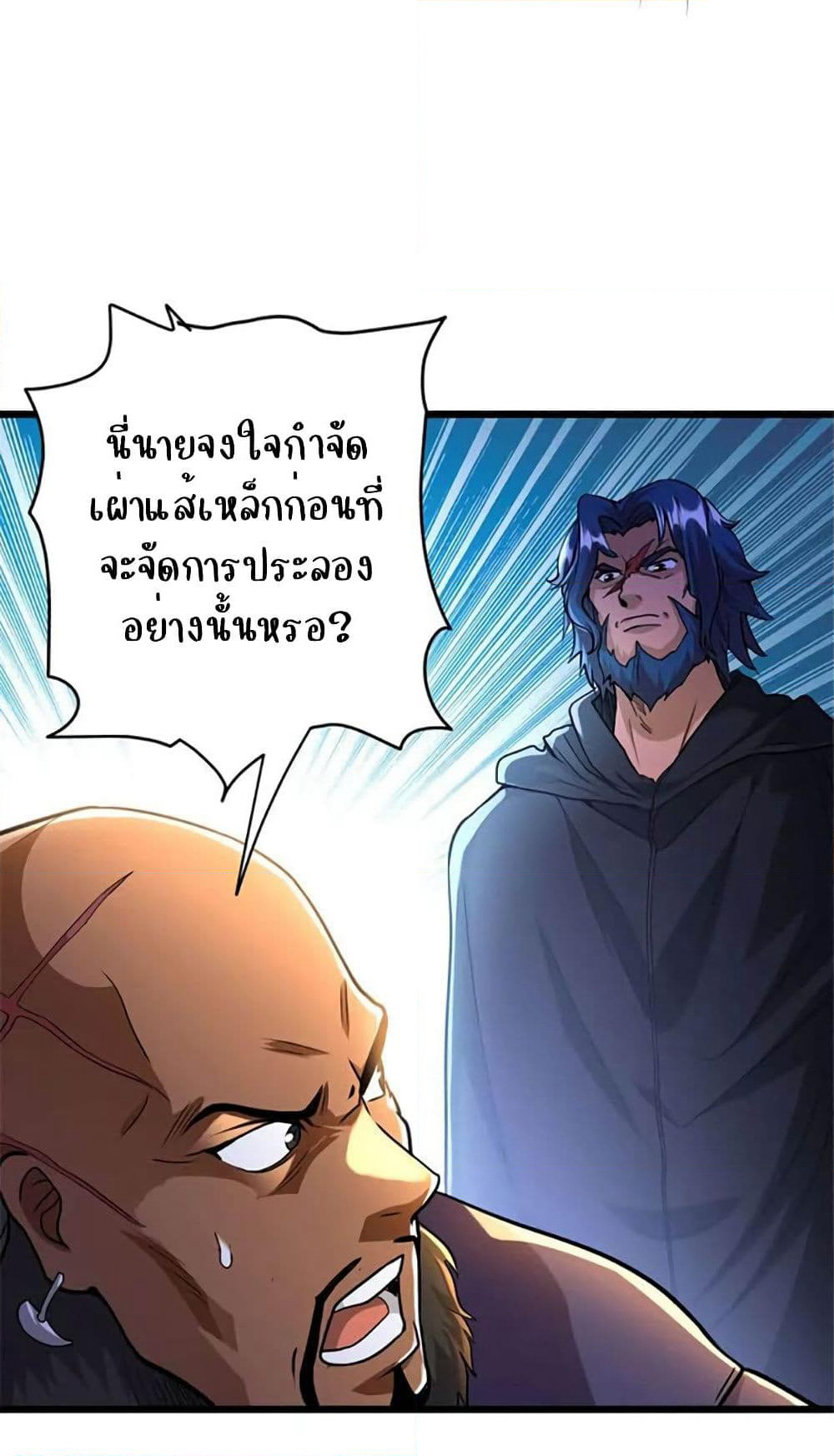 Release That Witch page 6