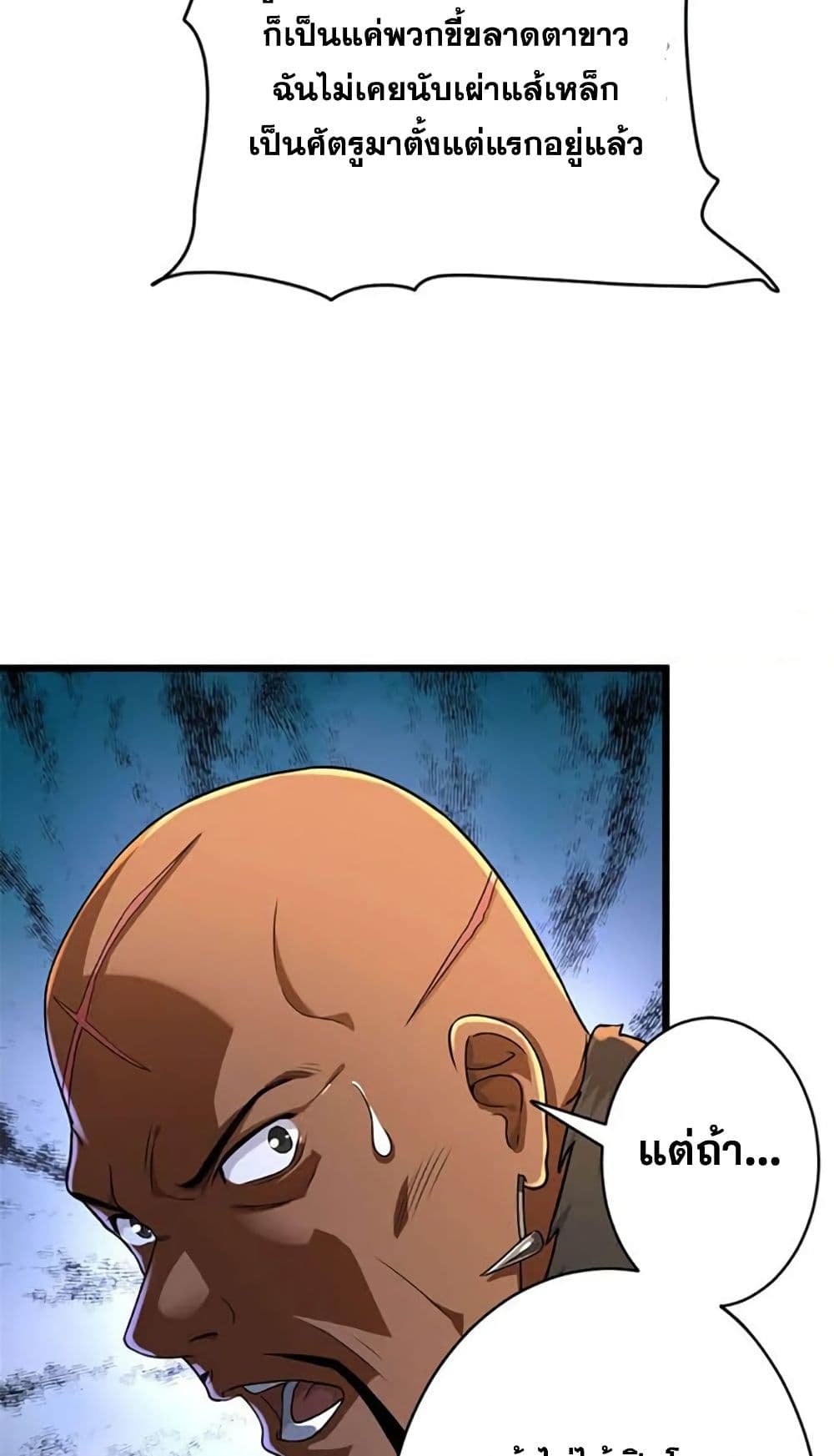 Release That Witch page 8