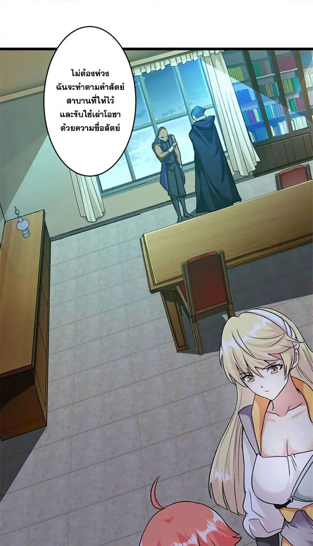 Release That Witch page 12
