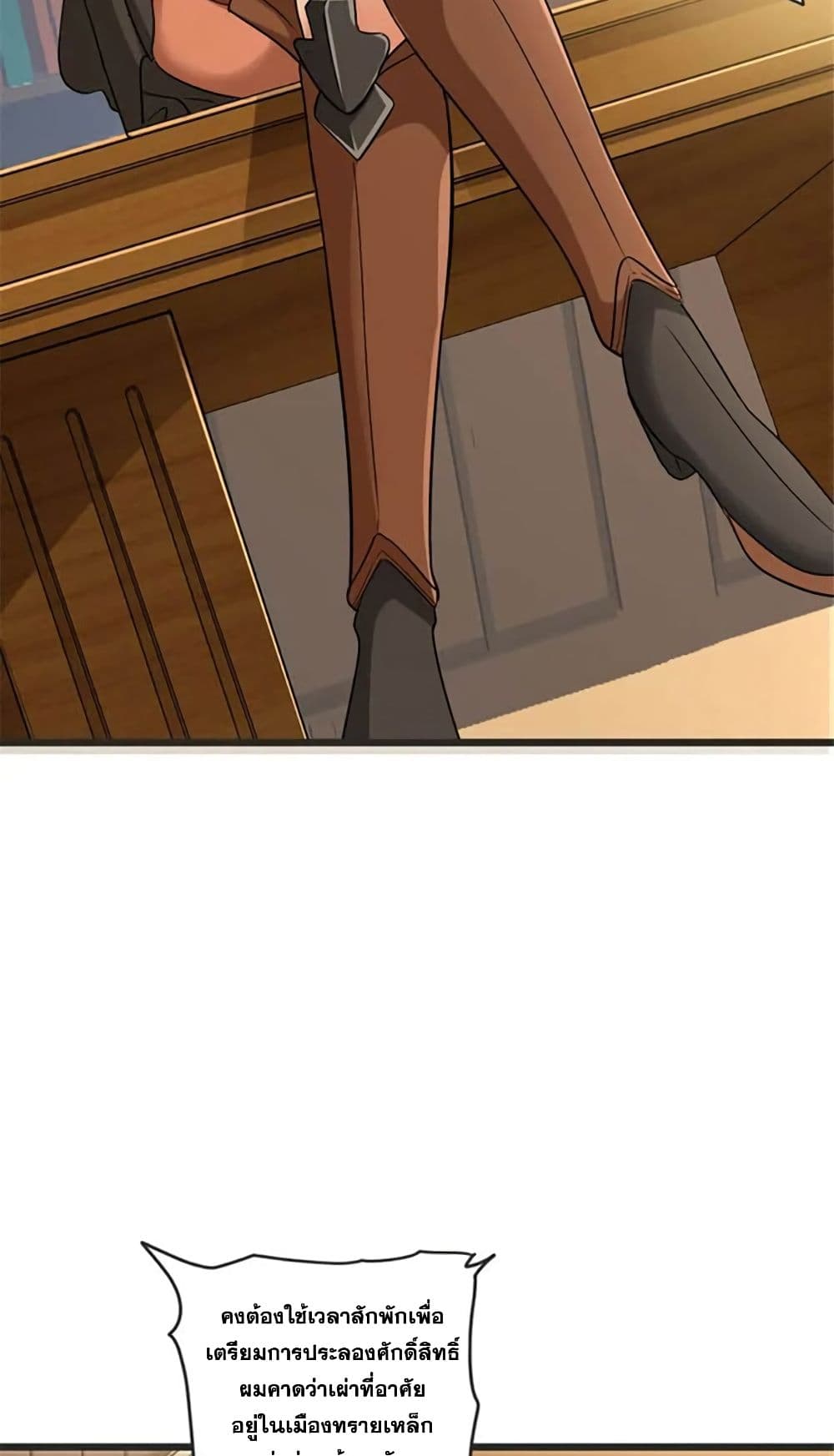 Release That Witch page 26
