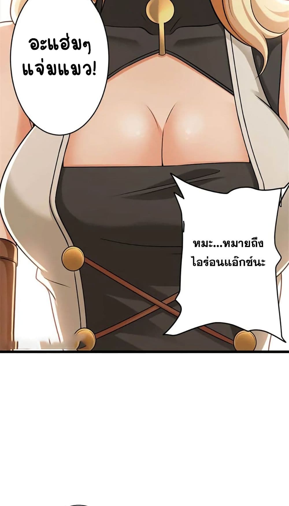 Release That Witch page 31