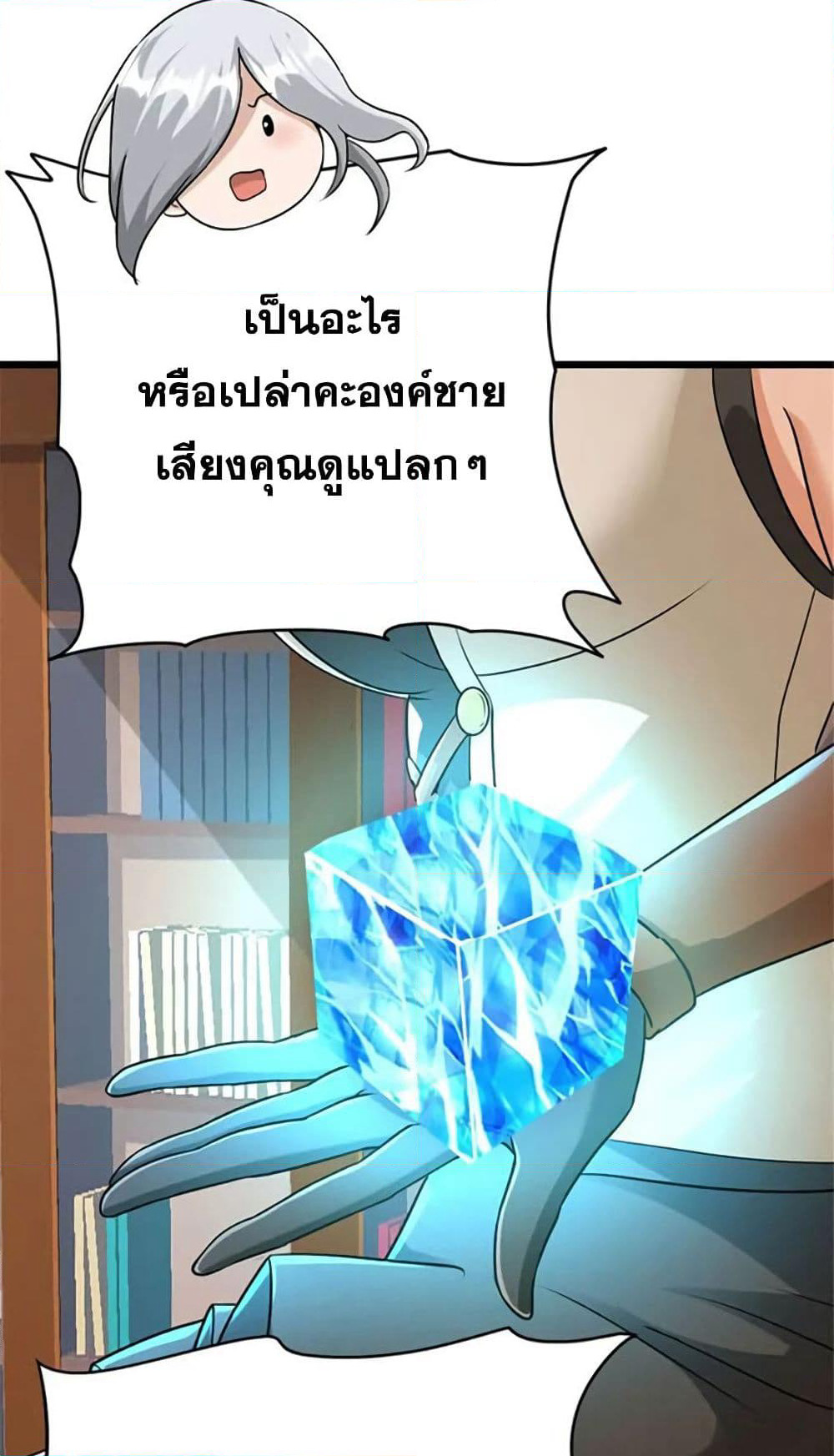 Release That Witch page 32