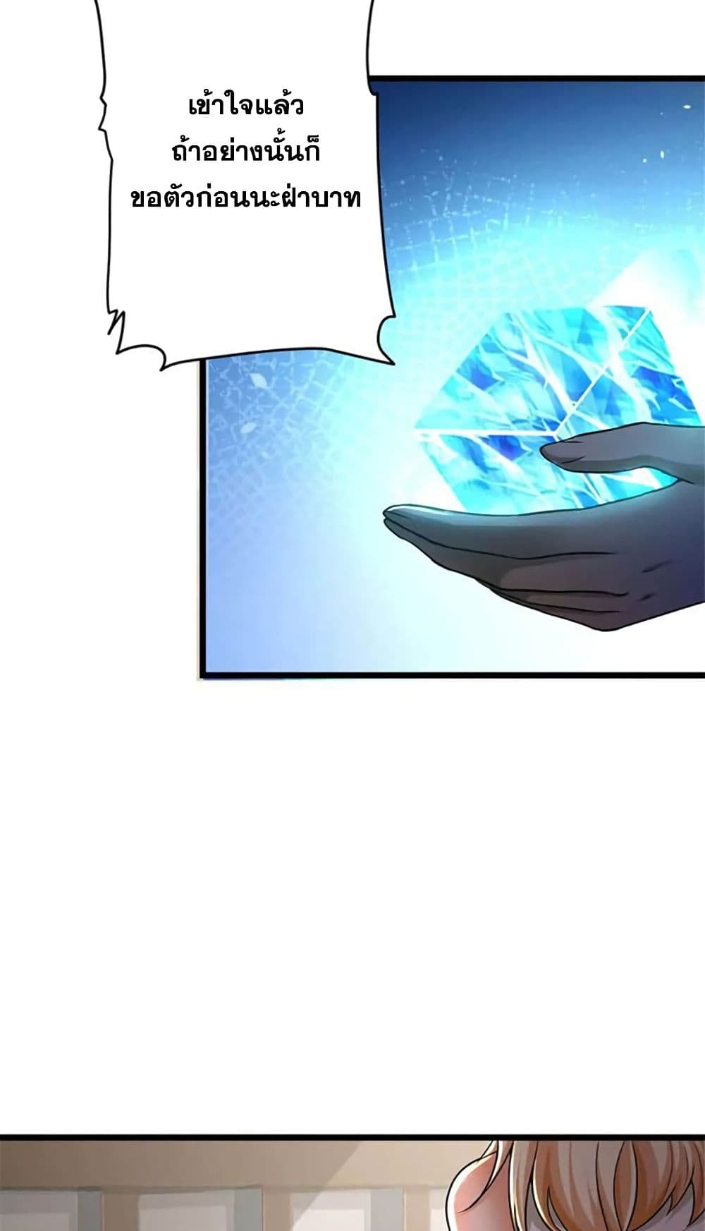 Release That Witch page 35