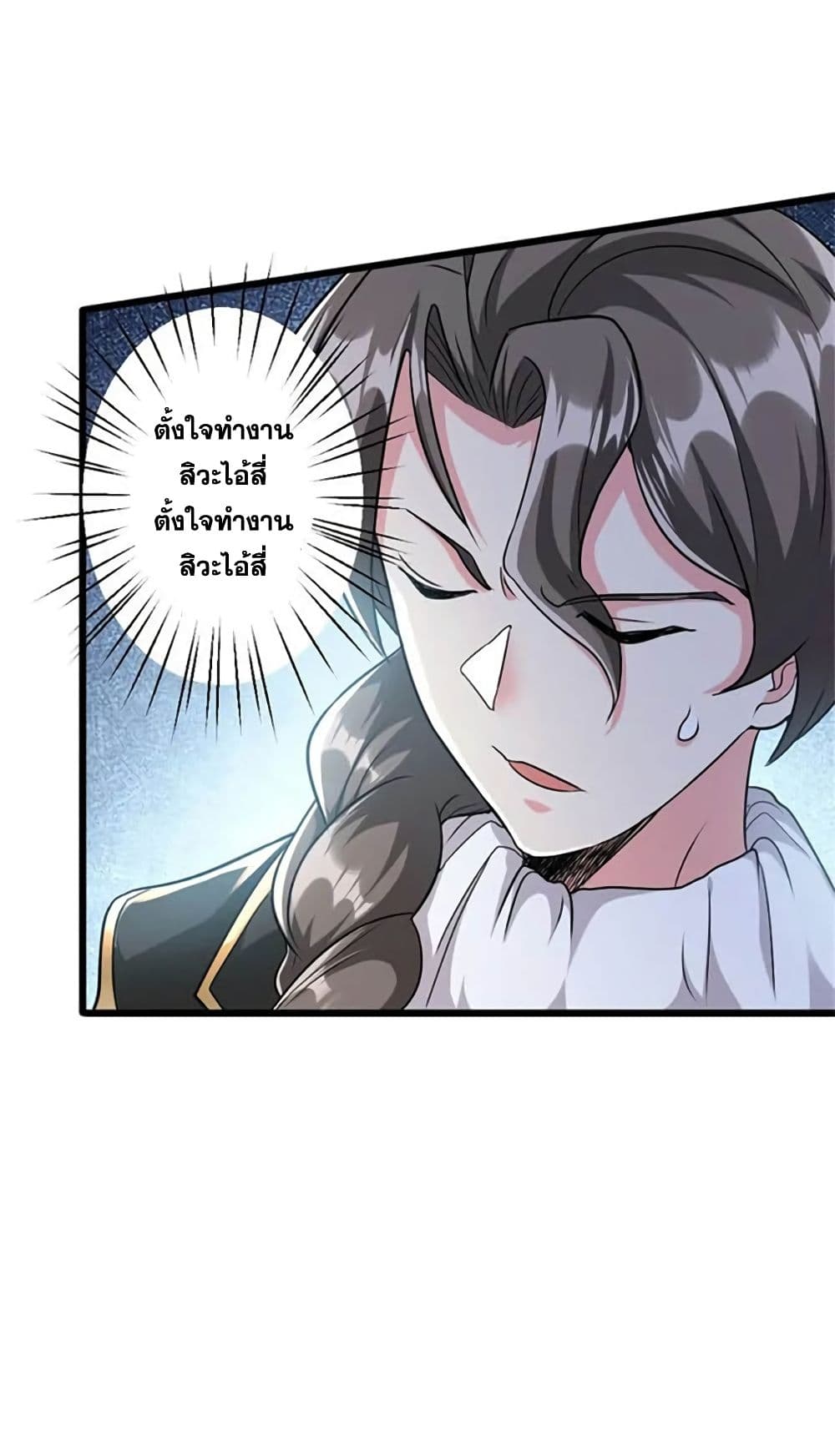 Release That Witch page 40