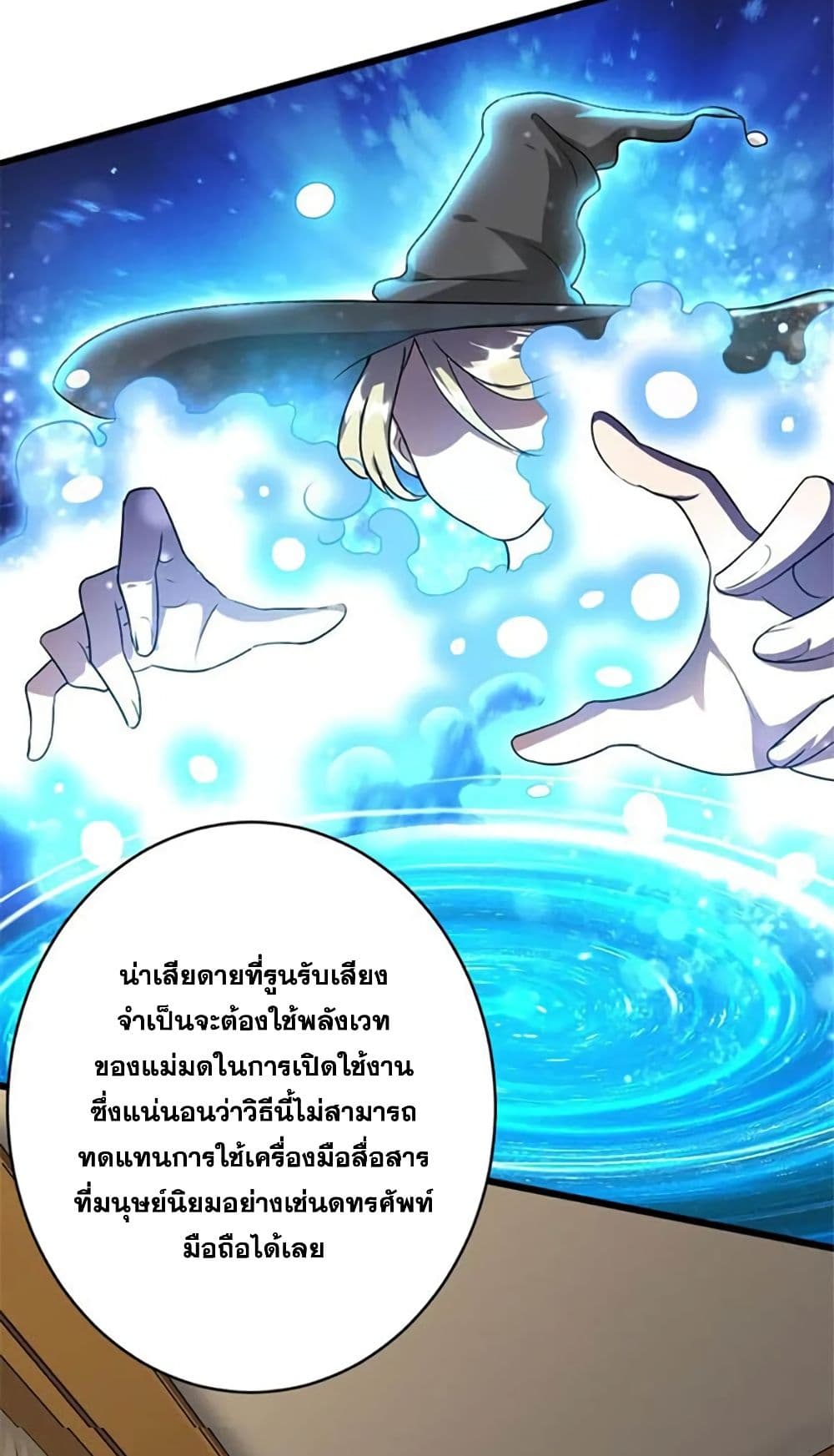 Release That Witch page 44
