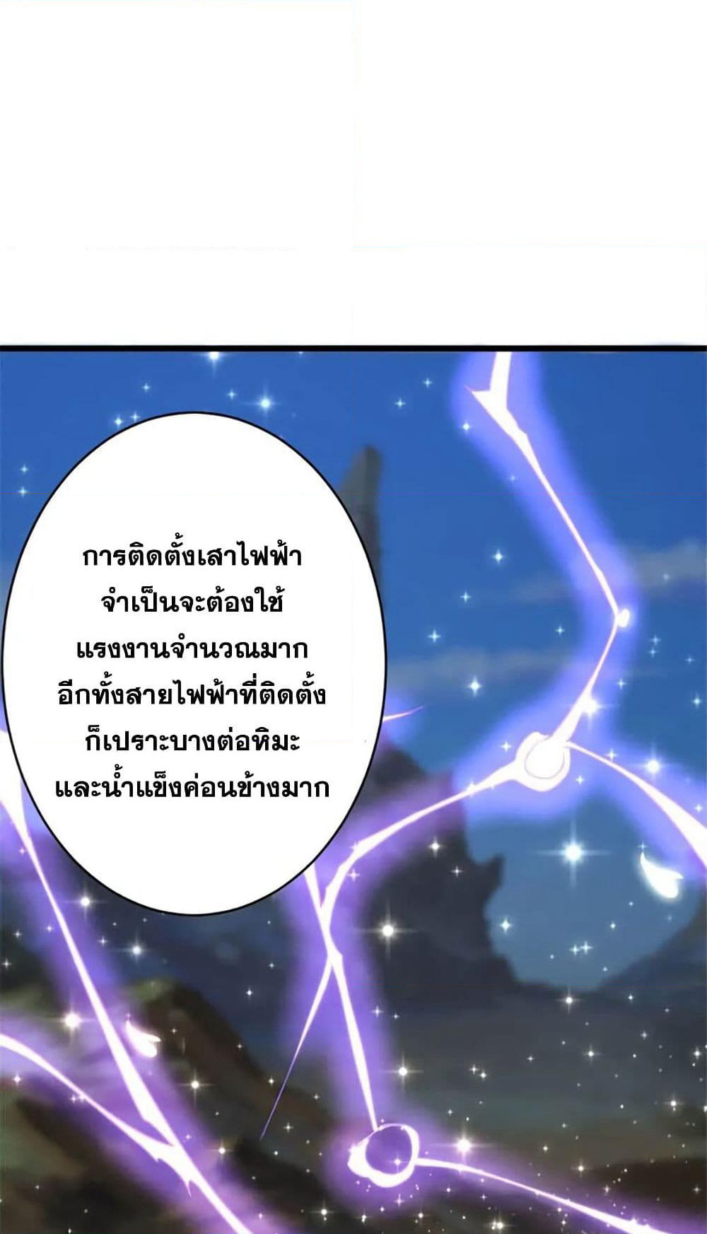 Release That Witch page 46