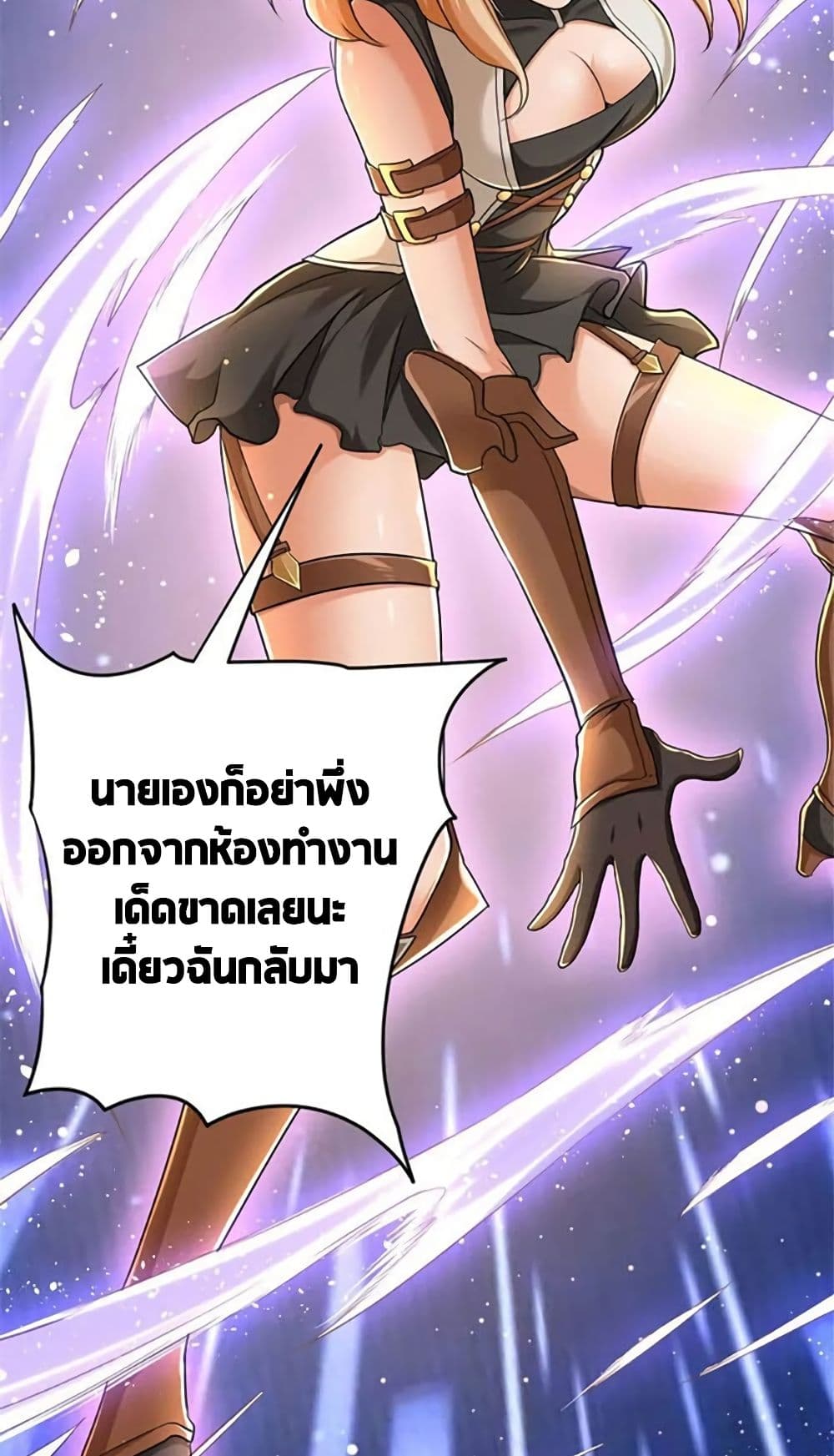 Release That Witch page 59