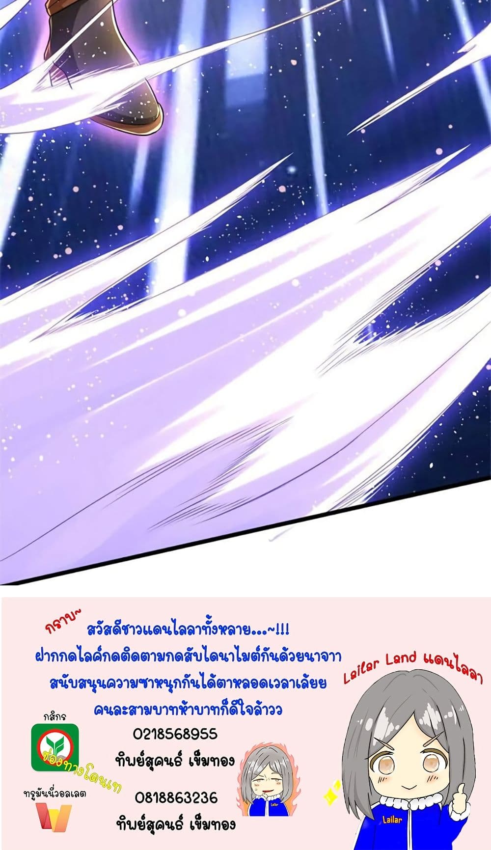 Release That Witch page 60
