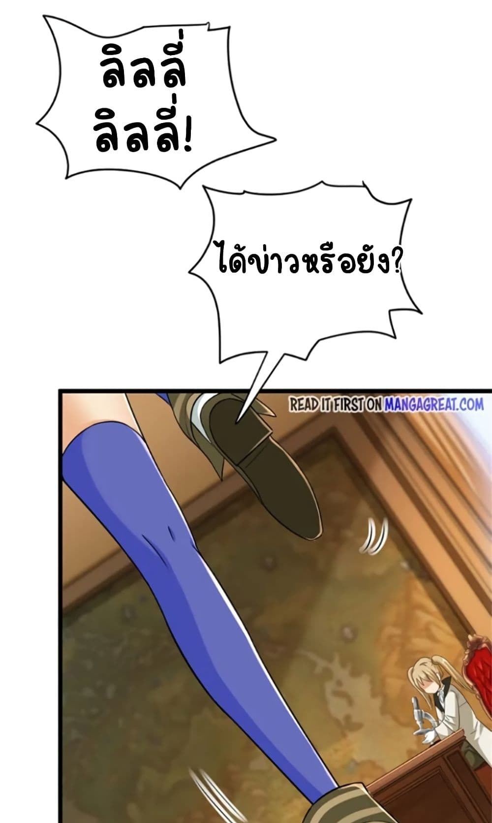 Release That Witch page 3