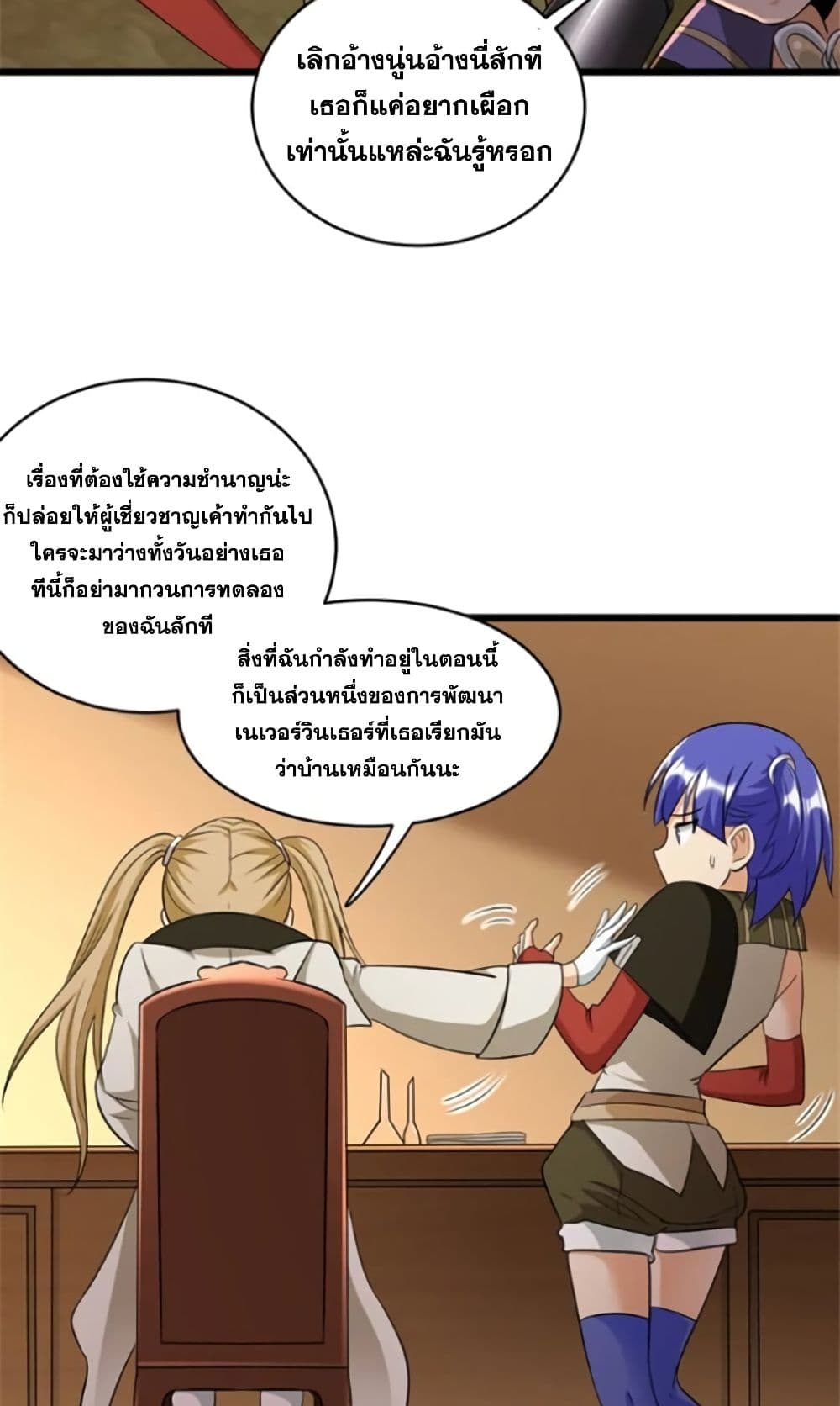 Release That Witch page 13