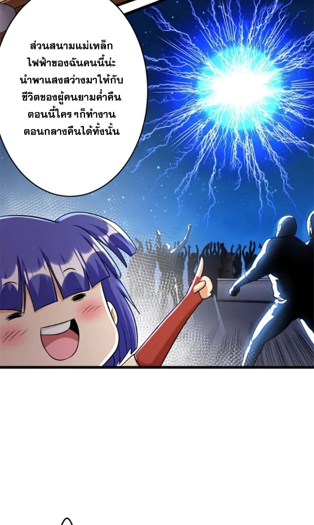 Release That Witch page 17
